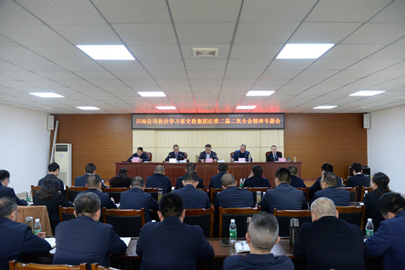 川南米兰官方端网站登录入口_米兰online(中国)
召开专题会传达学习交投集团纪委二届二次全会精神_副本.jpg 川南米兰官方端网站登录入口_米兰online(中国)
召开专题会传达学习交投集团纪委二届二次全会精神_副本.jpg