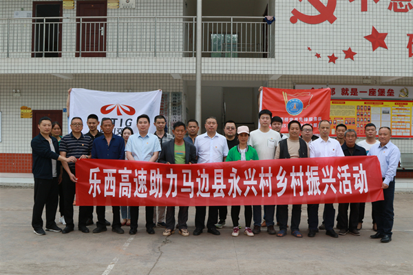 企地共建聚合力 党建引领促发展”乐西米兰官方端网站登录入口_米兰online(中国)
组织开展助力乡村振兴爱心捐赠活动_副本.jpg