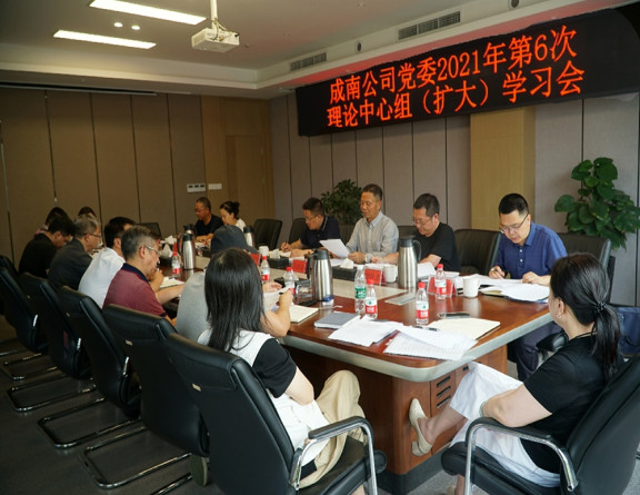 no276-成南米兰官方端网站登录入口_米兰online(中国)
党委召开2021年第六次理论中心组（扩大）学习会（吴易）.jpg