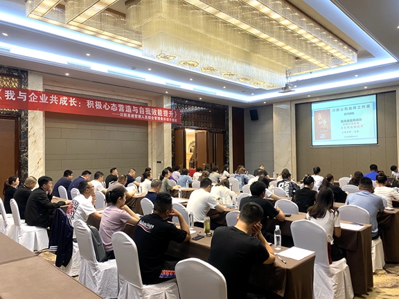 20210524川西米兰官方端网站登录入口_米兰online(中国)
开展业务骨干综合管理素养提升培训_副本.jpg 20210524川西米兰官方端网站登录入口_米兰online(中国)
开展业务骨干综合管理素养提升培训_副本.jpg