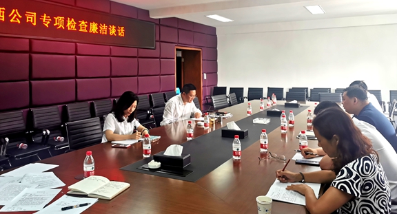 20210601廉洁谈话敲警钟廉洁从业把好关 (2)_副本.jpg