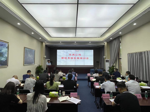 乐西米兰官方端网站登录入口_米兰online(中国)
开展绩效考核实施培训会_副本.png