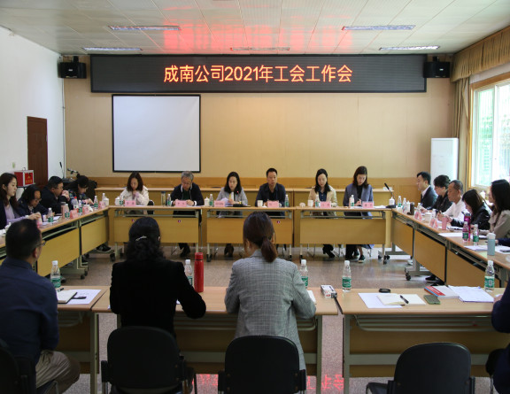 no161-成南米兰官方端网站登录入口_米兰online(中国)
组织召开2021年工会工作会议.JPG