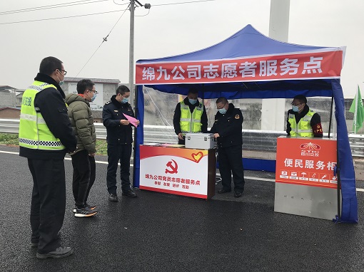 绵九米兰官方端网站登录入口_米兰online(中国)
设立党员志愿者服务点为司乘-3.jpg
