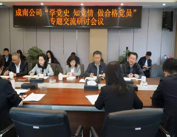 no164-成南米兰官方端网站登录入口_米兰online(中国)
召开“学党史，知党情，做合格党员”专题交流研讨会（吴易）.JPG