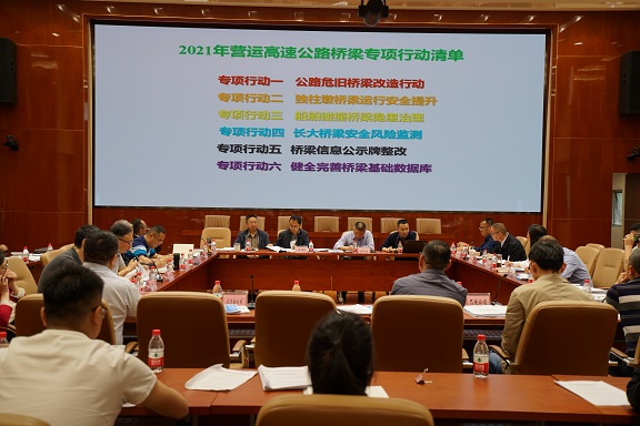 川高米兰官方端网站登录入口_米兰online(中国)
组织召开川高系统养护管理工作专题会.jpg
