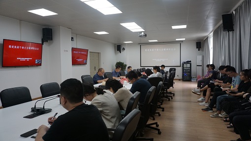 绵九米兰官方端网站登录入口_米兰online(中国)
召开蜀道集团干部大会精神传达会 -1.jpg