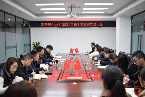 高路绿化米兰官方端网站登录入口_米兰online(中国)
组织学习违反中央八项规定精神典型问题通报.jpg