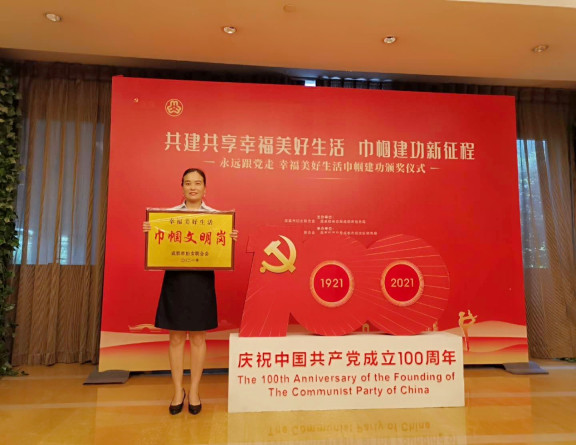 no283-成南米兰官方端网站登录入口_米兰online(中国)
成都管理处监控分中心获成都市妇联授予“幸福美好生活 巾帼文明岗”称号（龙艳）.jpg