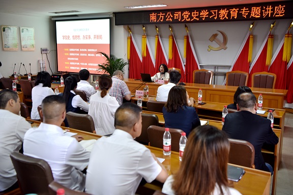 5.25南方米兰官方端网站登录入口_米兰online(中国)
党史学习教育专题讲座1.JPG 5.25南方米兰官方端网站登录入口_米兰online(中国)
党史学习教育专题讲座1.JPG