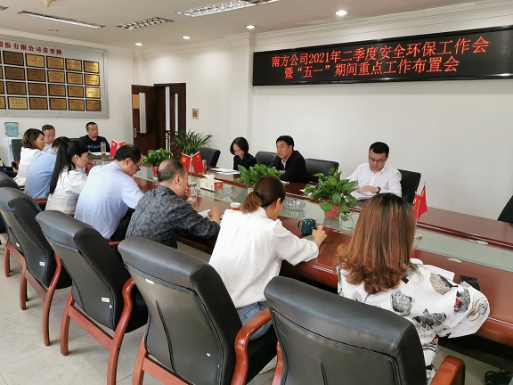 南方米兰官方端网站登录入口_米兰online(中国)
召开2021年第二季度安全环保工作会暨“五一”节前重点工作布置会2.jpg