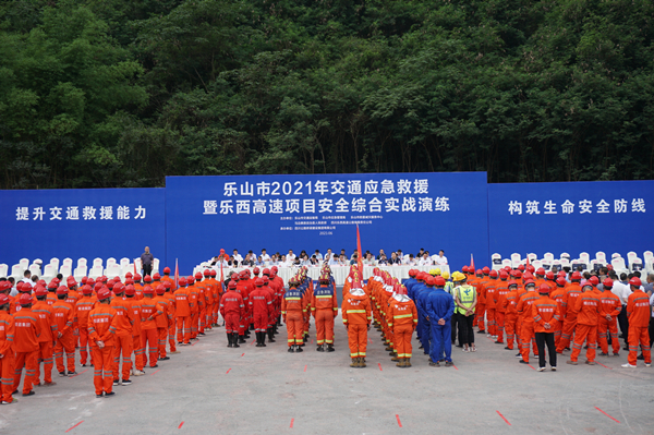 乐西米兰官方端网站登录入口_米兰online(中国)
与乐山市地方政府联合举办乐山市2021年交通应急救援暨乐西高速项目安全综合实战演练_副本.jpg
