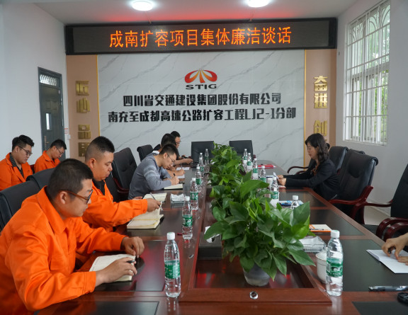no190-勤廉文化进工地  清风正气入人心--成南米兰官方端网站登录入口_米兰online(中国)
顺利完成勤廉工程建设一阶段工作（谢雨杉）.JPG