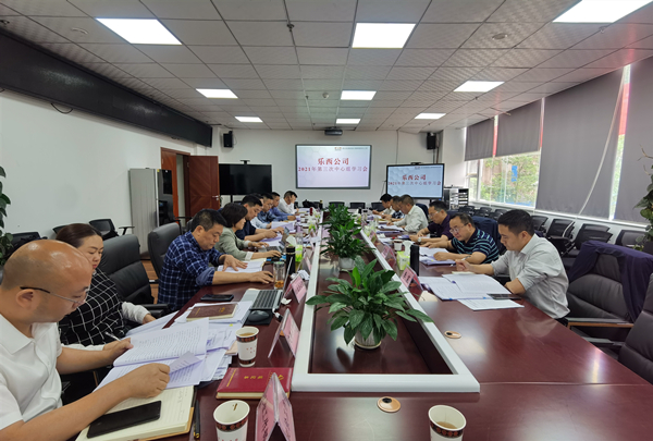 乐西米兰官方端网站登录入口_米兰online(中国)
组织召开年度第3次中心组学习会1_副本.jpg 乐西米兰官方端网站登录入口_米兰online(中国)
组织召开年度第3次中心组学习会1_副本.jpg
