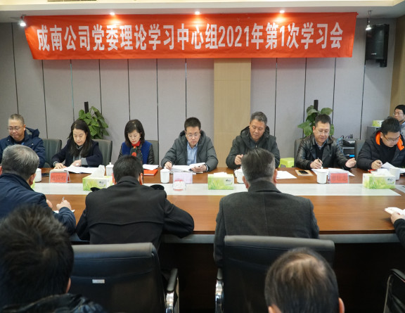 no3-成南米兰官方端网站登录入口_米兰online(中国)
党委召开2021年第1次理论中心组(扩大)学习会(吴易).JPG no3-成南米兰官方端网站登录入口_米兰online(中国)
党委召开2021年第1次理论中心组(扩大)学习会(吴易).JPG