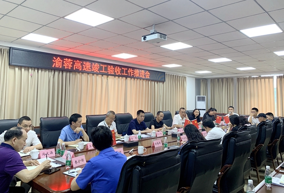 20210519渝蓉米兰官方端网站登录入口_米兰online(中国)
召开竣工验收工作推进会_副本.jpg 20210519渝蓉米兰官方端网站登录入口_米兰online(中国)
召开竣工验收工作推进会_副本.jpg