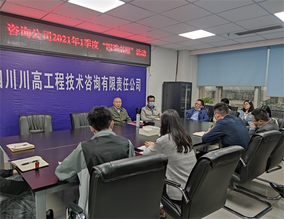 咨询米兰官方端网站登录入口_米兰online(中国)
2021年1季度“四季书屋”活动.jpg