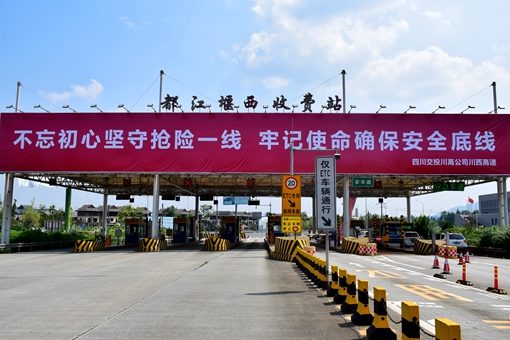 20190827川西米兰官方端网站登录入口_米兰online(中国)
党员干部以实际行动在应急抢险中践行初心使命 (2)_副本.jpg