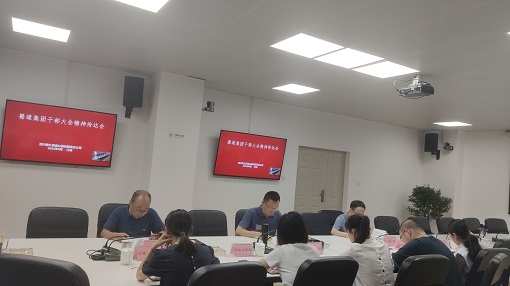 绵九米兰官方端网站登录入口_米兰online(中国)
召开蜀道集团干部大会精神传达会 -2.jpg