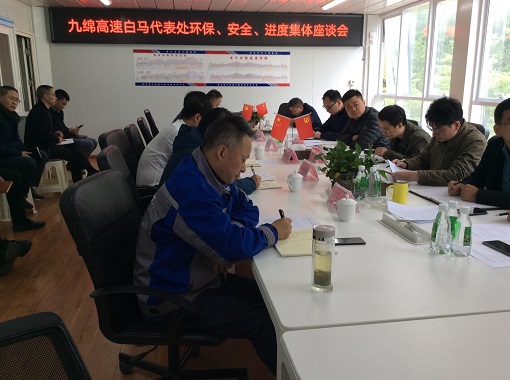 绵九米兰官方端网站登录入口_米兰online(中国)
白马代表处组织召开环水保等问题整改集中约谈会.jpg