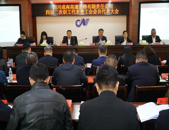 no116-成南米兰官方端网站登录入口_米兰online(中国)
组织召开第四届二次职工代表大会暨工会会员代表大会1（吴易）.JPG