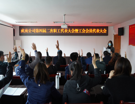 no116-成南米兰官方端网站登录入口_米兰online(中国)
组织召开第四届二次职工代表大会暨工会会员代表大会2（姚远）.JPG