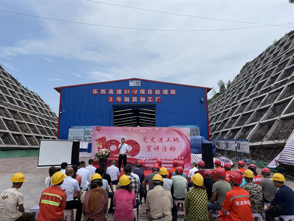 乐西米兰官方端网站登录入口_米兰online(中国)
开展党史进工地宣讲活动_副本.jpg