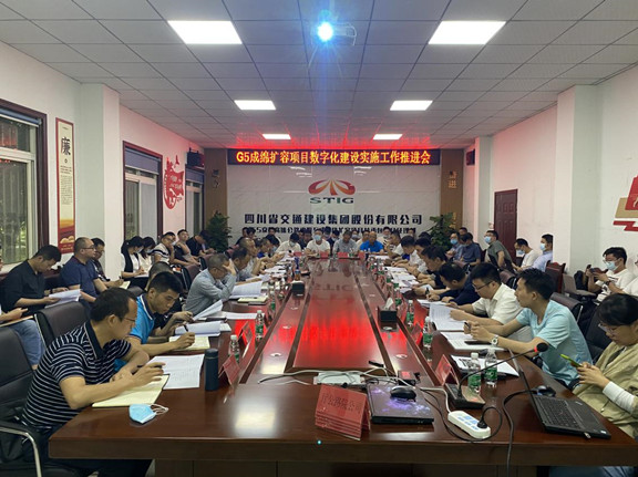 数字高速部署会_副本.jpg 数字高速部署会_副本.jpg