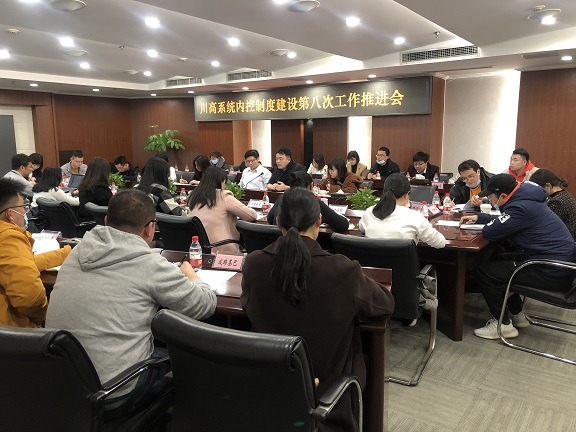 川高米兰官方端网站登录入口_米兰online(中国)
组织召开系统内控制度建设第八次工作推进会576.jpg 川高米兰官方端网站登录入口_米兰online(中国)
组织召开系统内控制度建设第八次工作推进会576.jpg