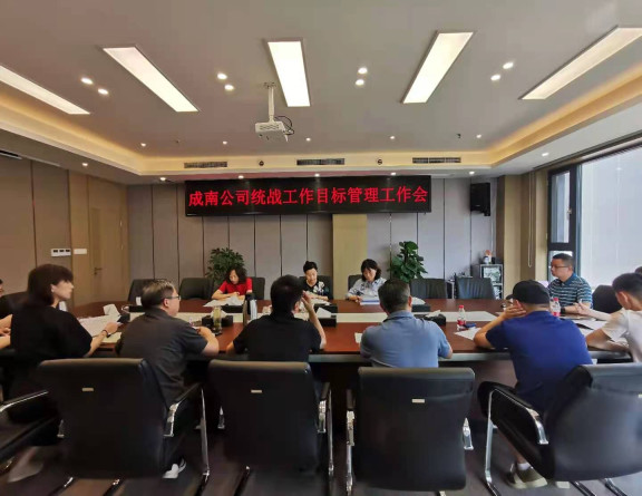 no247-成南米兰官方端网站登录入口_米兰online(中国)
组织召开2021年统战目标管理工作会议（黄麟雅）.jpg