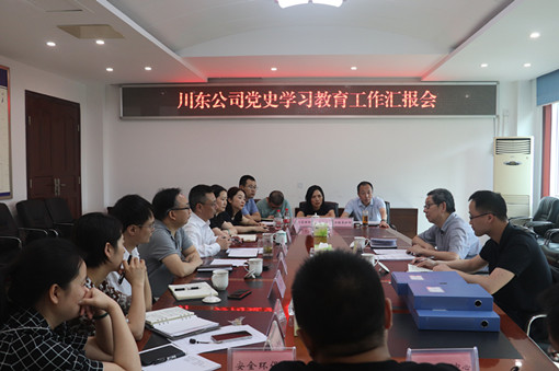 川东米兰官方端网站登录入口_米兰online(中国)
党史学习教育汇报会_副本.jpg