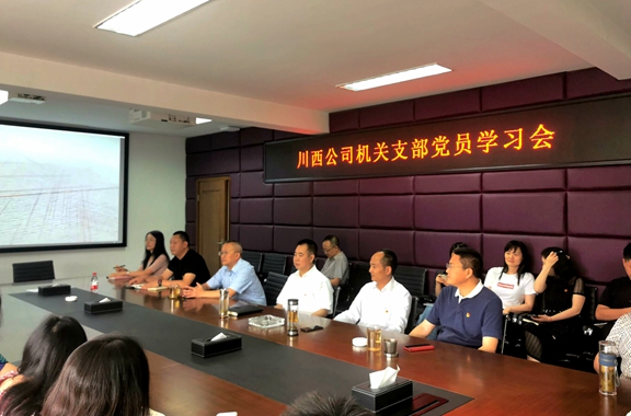 20210611川西米兰官方端网站登录入口_米兰online(中国)
机关党支部组织集中观看《一百堂党史课》_副本.jpg