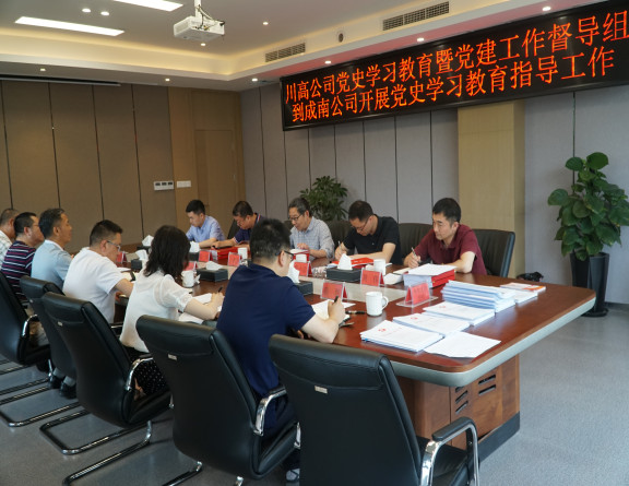 no256-川高米兰官方端网站登录入口_米兰online(中国)
党史学习教育暨党建工作第二督导组到成南米兰官方端网站登录入口_米兰online(中国)
调研督导工作2（吴易）.JPG