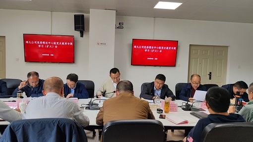绵九米兰官方端网站登录入口_米兰online(中国)
党委召开中心组党史教育专题学习(扩大)会 -2.jpg