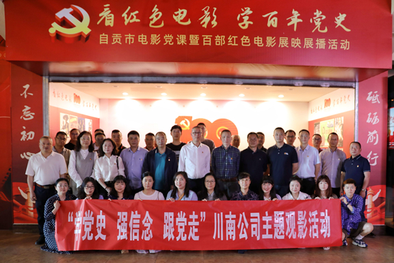 （米兰官方端网站登录入口_米兰online(中国)
新闻）20210526_机关党支部开展主题观影活动_副本.jpg