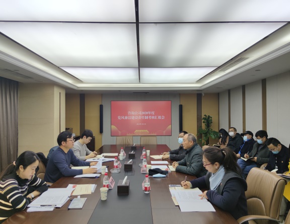 川高米兰官方端网站登录入口_米兰online(中国)
对咨询米兰官方端网站登录入口_米兰online(中国)
党风廉洁建设责任制开展检查考核.jpg 川高米兰官方端网站登录入口_米兰online(中国)
对咨询米兰官方端网站登录入口_米兰online(中国)
党风廉洁建设责任制开展检查考核.jpg