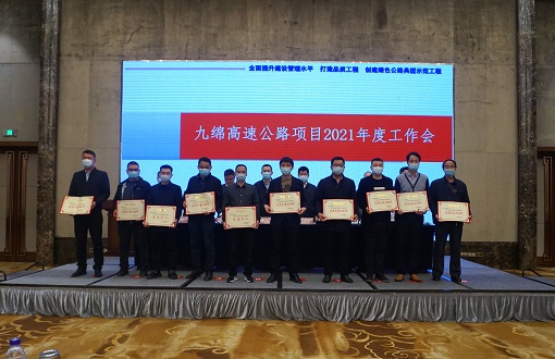 绵九米兰官方端网站登录入口_米兰online(中国)
召开2021年度工作会议 -2.jpg 绵九米兰官方端网站登录入口_米兰online(中国)
召开2021年度工作会议 -2.jpg
