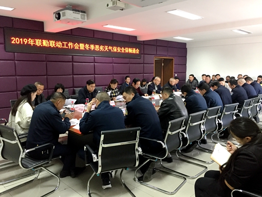 20191115川西米兰官方端网站登录入口_米兰online(中国)
组织召开联勤联动暨冬季恶劣天气保通保畅工作会 (2)_副本.jpg