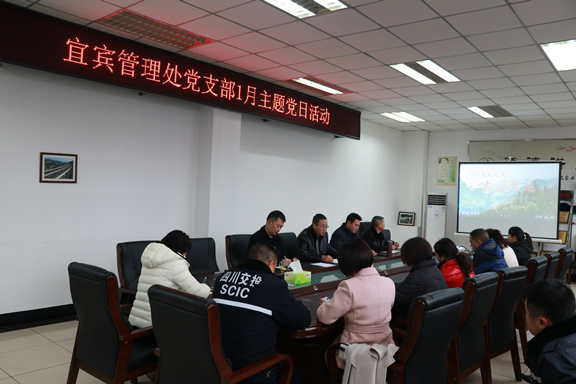 (信息短波)20210113_宜宾管理处党支部组织专题学习《习近平谈治国理政》第三卷暨1月主题党日活动2_副本.jpg (信息短波)20210113_宜宾管理处党支部组织专题学习《习近平谈治国理政》第三卷暨1月主题党日活动2_副本.jpg