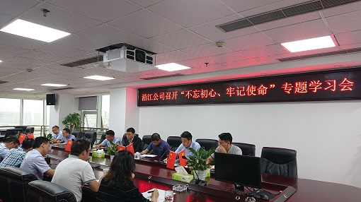 0617-沿江米兰官方端网站登录入口_米兰online(中国)
召开“不忘初心、牢记使命”主题教育动员会议上传.jpg
