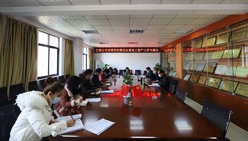 疫情防控推进灰暨复工复产工作会.JPG
