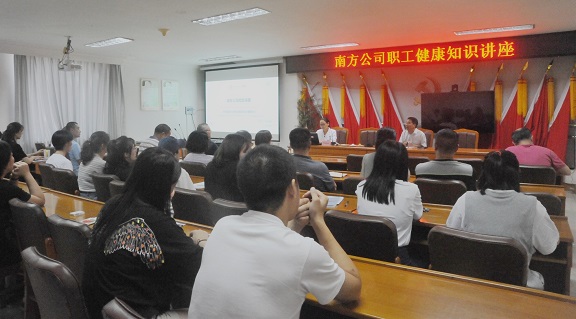 8.25南方米兰官方端网站登录入口_米兰online(中国)
开展职工健康知识讲座.JPG