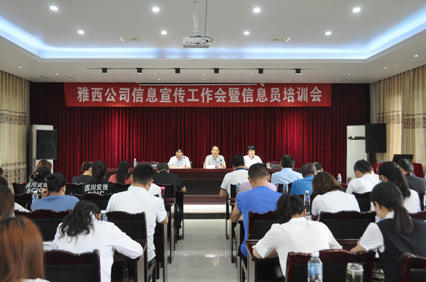 7.17+米兰官方端网站登录入口_米兰online(中国)
召开2019年宣传工作会暨信息员培训会--照片1_副本.jpg 7.17+米兰官方端网站登录入口_米兰online(中国)
召开2019年宣传工作会暨信息员培训会--照片1_副本.jpg