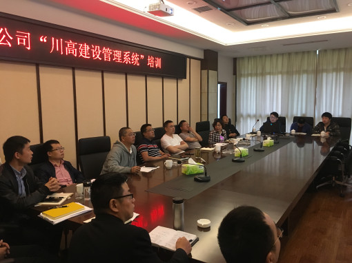 no106-成南米兰官方端网站登录入口_米兰online(中国)
组织召开“川高建设管理系统”培训会（吕中志）.jpg