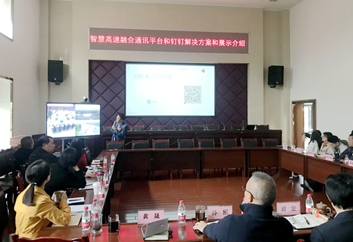 20191112川西米兰官方端网站登录入口_米兰online(中国)
开展智慧高速融合通讯平台和钉钉解决方案及展示介绍交流_副本.jpg