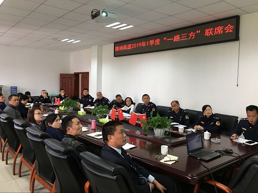 3.25南方米兰官方端网站登录入口_米兰online(中国)
召开隆纳高速2019年1季度“一路三方”联席会.jpg