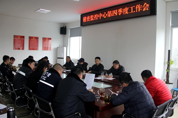 20191226川西米兰官方端网站登录入口_米兰online(中国)
组织召开2019年度第四季度稽查监控工作会_副本.jpg