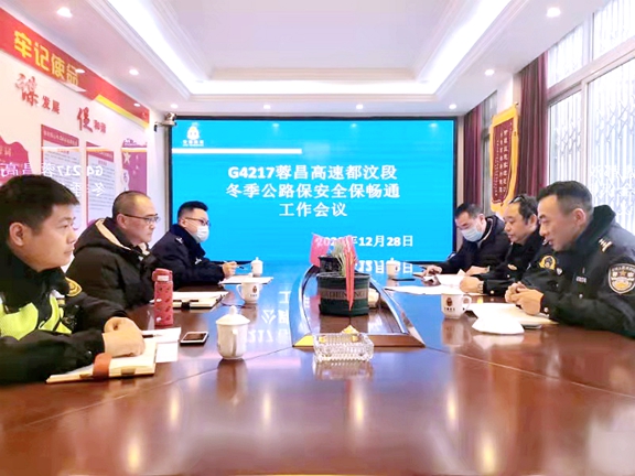 20201228川西米兰官方端网站登录入口_米兰online(中国)
召开G4217蓉昌高速都汶段冬季公路保安全保通畅工作会议 (2)_副本.jpg