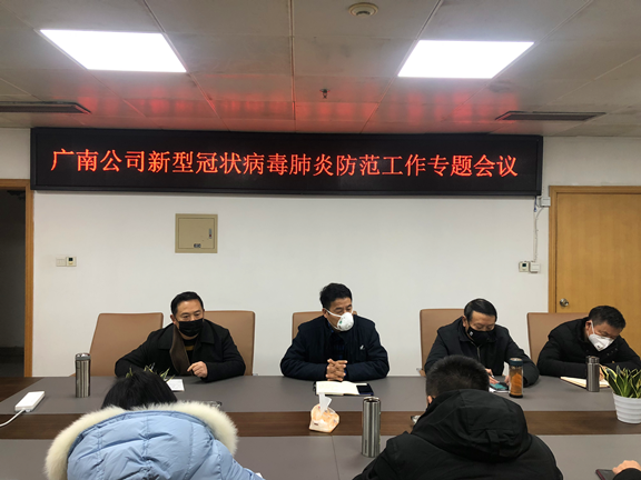 广南米兰官方端网站登录入口_米兰online(中国)
召开新型冠状病毒肺炎防范工作专题会.png 广南米兰官方端网站登录入口_米兰online(中国)
召开新型冠状病毒肺炎防范工作专题会.png