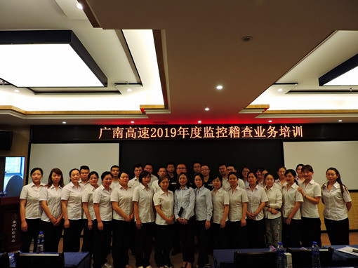 广南米兰官方端网站登录入口_米兰online(中国)
扎实开展2019年度监控查业务培训2.JPG